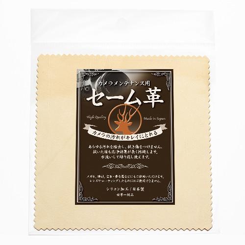 Japan Hobby Tool Chamois Skin