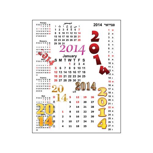 SPC Calendars Professional 2016